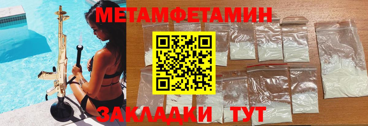 Амфетамин 97% Тольятти