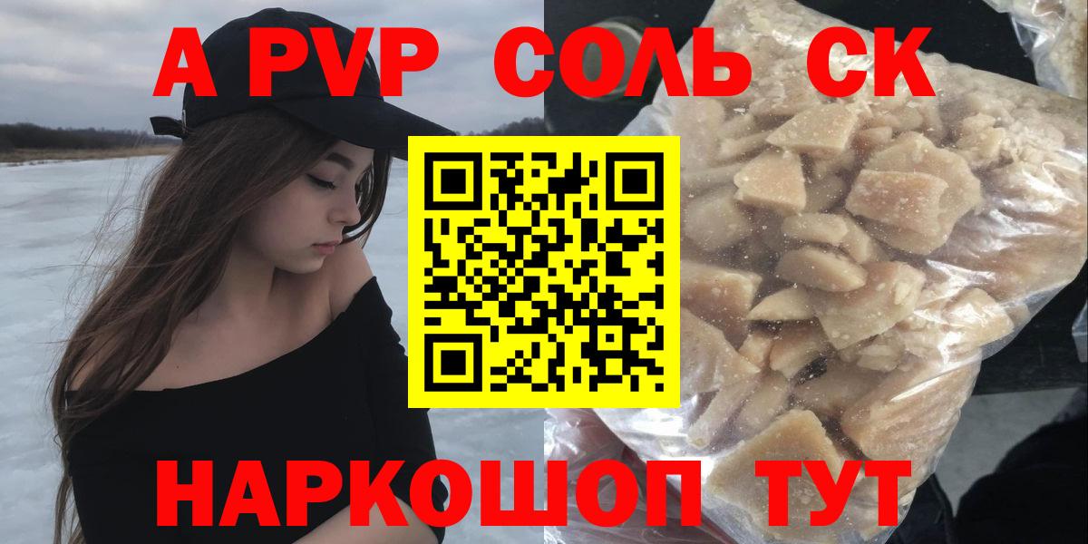 APVP Crystall Тольятти