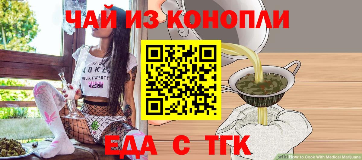 Печенье с ТГК марихуана Тольятти