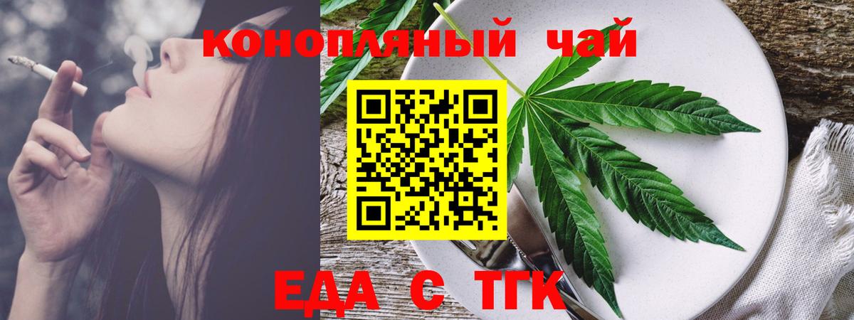 Cannafood конопля  Вход с VPN  Тольятти 
