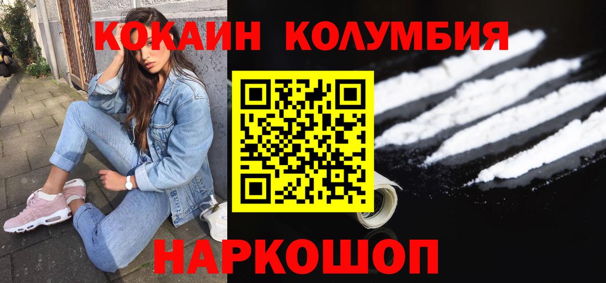 Cocaine Колумбийский Тольятти