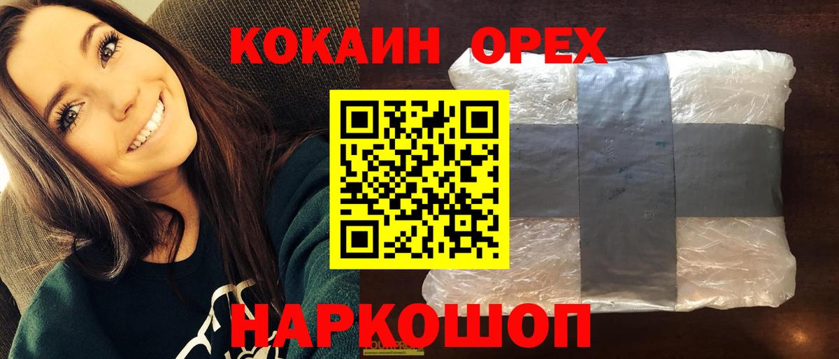 Тольятти  КОКАИН Эквадор  Вход с VPN  Cocaine FishScale 