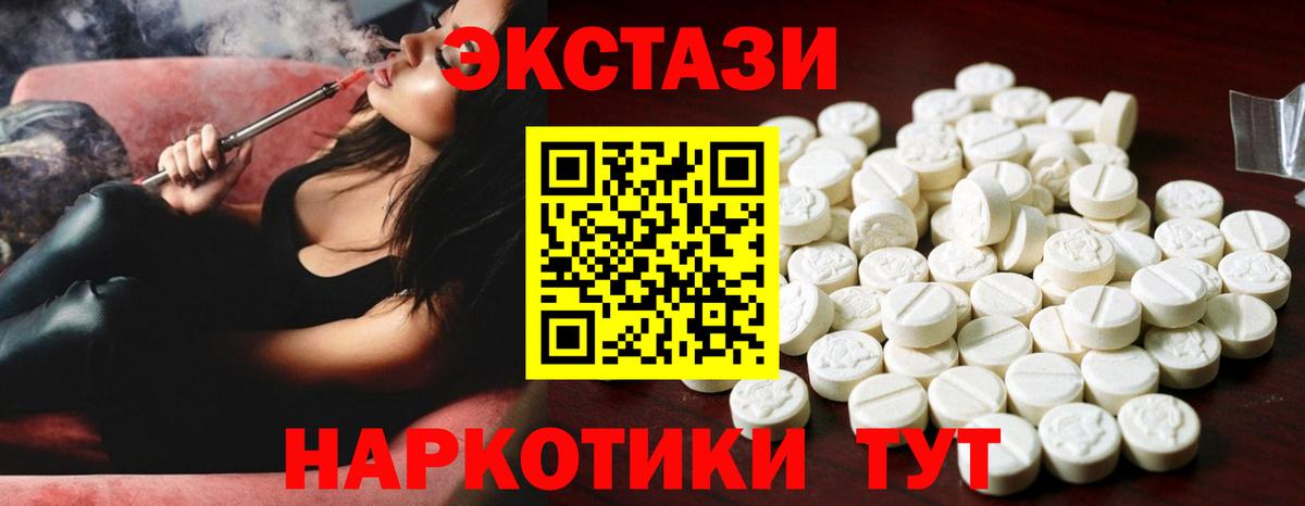 Тольятти  Ecstasy DUBAI  маркетплейс как зайти  Вход с VPN  Ecstasy 
