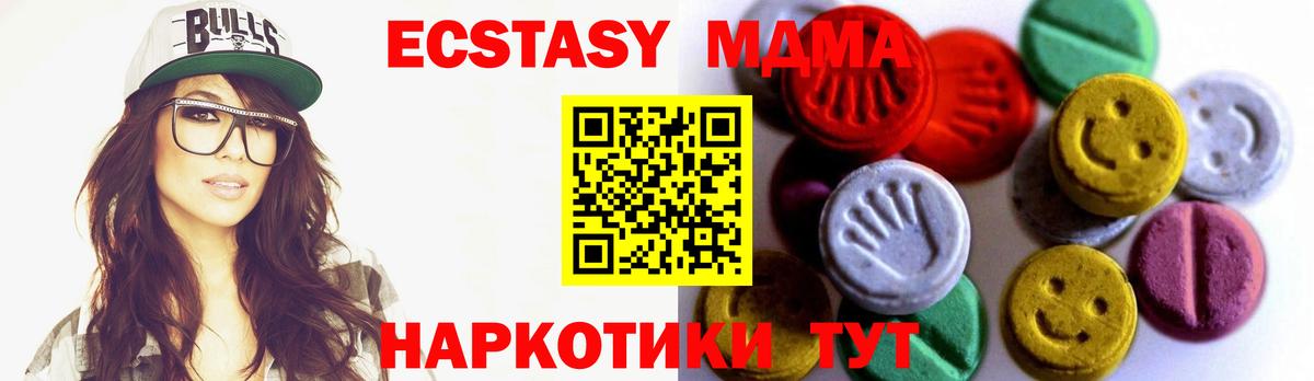 Экстази Cube Тольятти