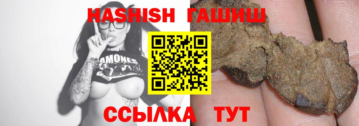 Гашиш ice o lator  Вход с VPN  Тольятти  ГАШ  Гашиш Cannabis 