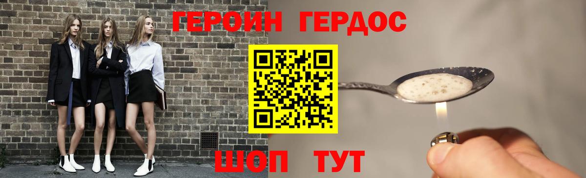 Тольятти  ГЕРОИН  Вход с VPN  Героин гречка 