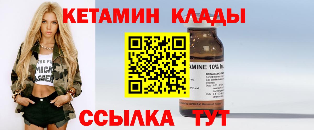 КЕТАМИН ketamine  Кетамин VHQ  Вход с VPN  Тольятти 