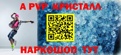 альфа пвп VHQ Краснодар