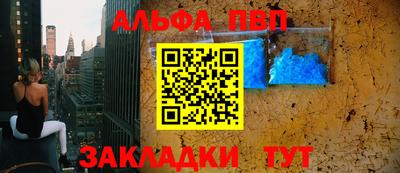 альфа пвп VHQ Краснодар