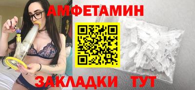 амфетамин Краснознаменск