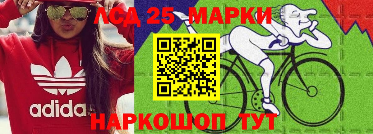 LSD-25 экстази кислота Тольятти