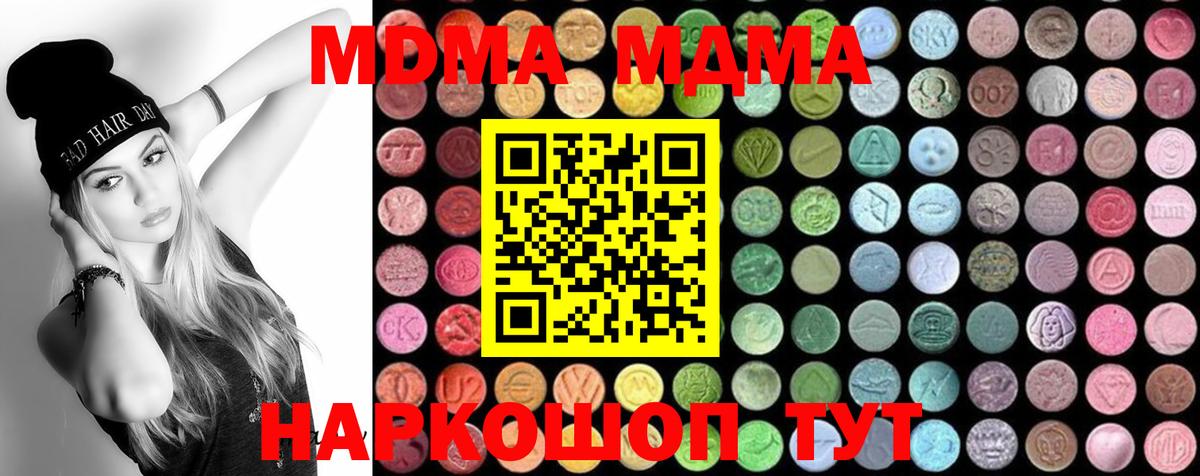 MDMA crystal Тольятти