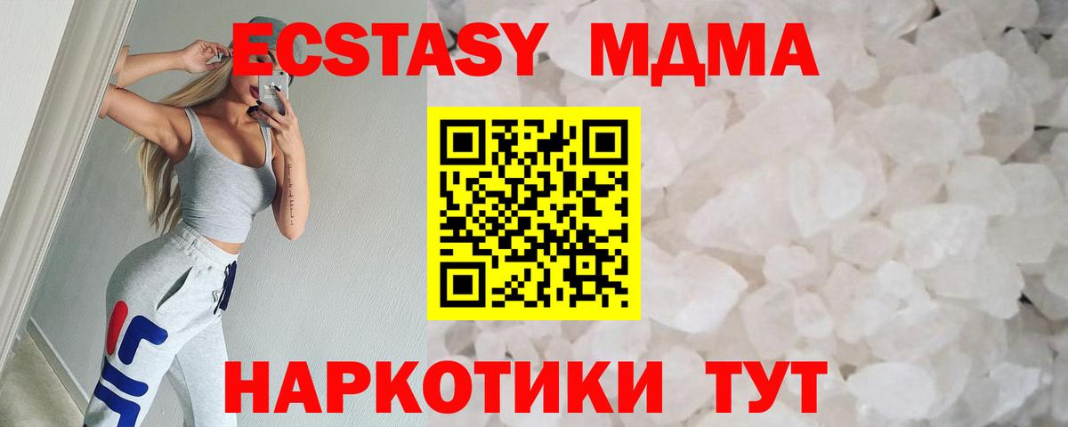 MDMA Molly  Вход с VPN  MDMA  Тольятти 