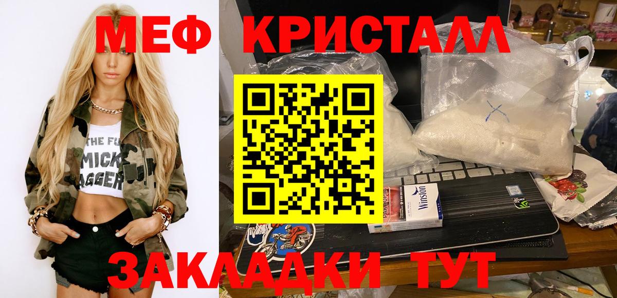 Тольятти  Меф 4 MMC  МЯУ-МЯУ  МЯУ-МЯУ 4 MMC  Вход с VPN 