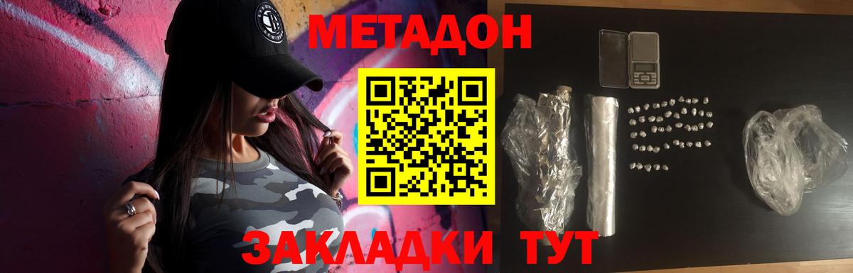 Метадон VHQ  MEGA зеркало  Тольятти  МЕТАДОН кристалл  Вход с VPN 