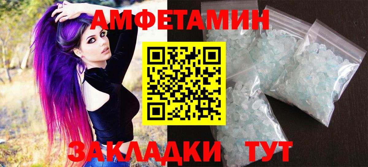 Тольятти  Метамфетамин  МЕТАМФЕТАМИН мет  Вход с VPN  МЕТАМФЕТАМИН мет 